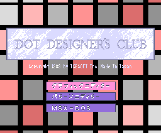 Dot Designer's Club startup screen on MSX
